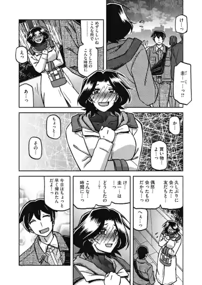 COMIC HOTMiLK Koime Vol. 58 [Digital] – 31