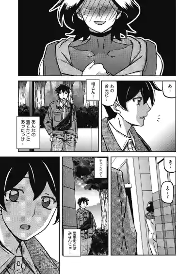 COMIC HOTMiLK Koime Vol. 58 [Digital] – 34