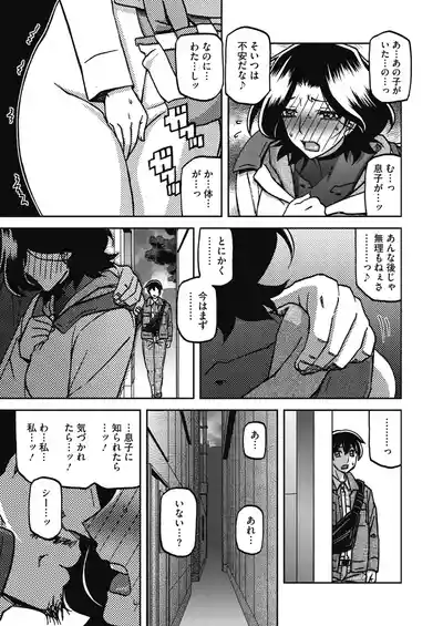 COMIC HOTMiLK Koime Vol. 58 [Digital] – 36