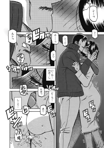 COMIC HOTMiLK Koime Vol. 58 [Digital] – 37
