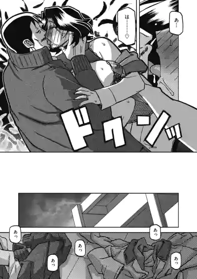 COMIC HOTMiLK Koime Vol. 58 [Digital] – 38