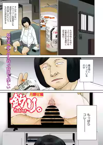 COMIC HOTMiLK Koime Vol. 58 [Digital] – 4