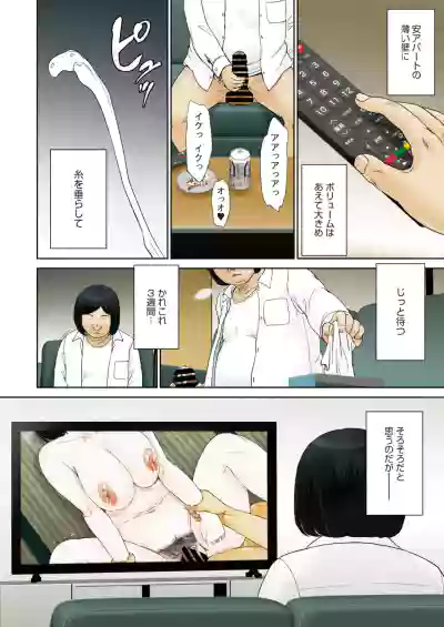 COMIC HOTMiLK Koime Vol. 58 [Digital] – 5