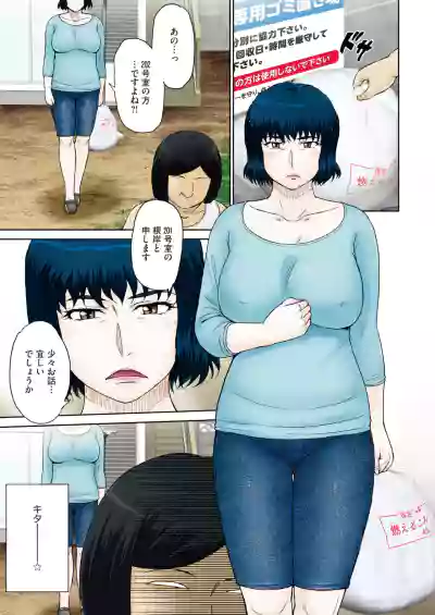 COMIC HOTMiLK Koime Vol. 58 [Digital] – 6