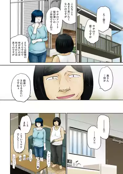 COMIC HOTMiLK Koime Vol. 58 [Digital] – 7