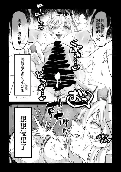 C107_零式ハンマー_灰島XV_悪魔の教示者_戦姫絶唱シンフォギア_DL版 – 18
