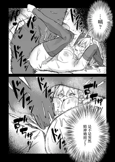 C107_零式ハンマー_灰島XV_悪魔の教示者_戦姫絶唱シンフォギア_DL版 – 19