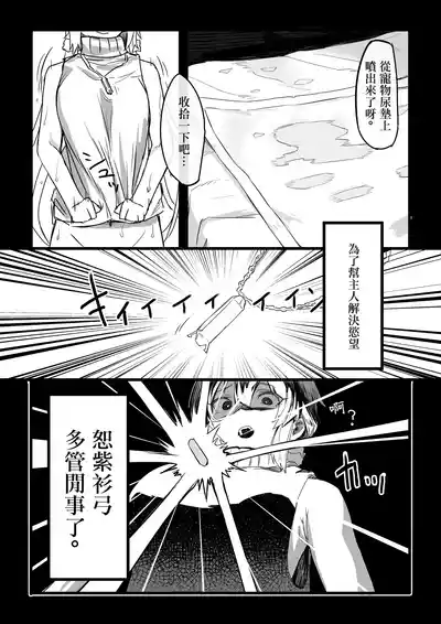 C107_零式ハンマー_灰島XV_悪魔の教示者_戦姫絶唱シンフォギア_DL版 – 7