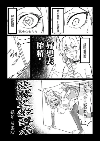 C107_零式ハンマー_灰島XV_悪魔の教示者_戦姫絶唱シンフォギア_DL版 – 9