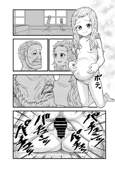 [Shizuma] Botebara Loli Sister – 1