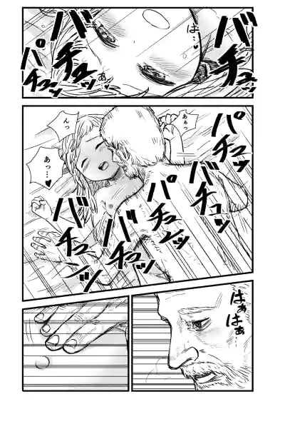 [Shizuma] Botebara Loli Sister – 2