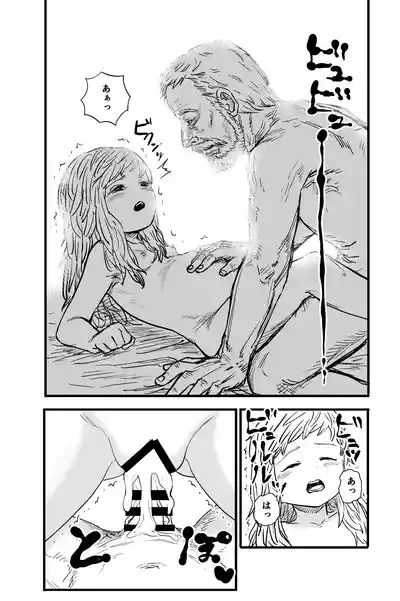 [Shizuma] Botebara Loli Sister – 3