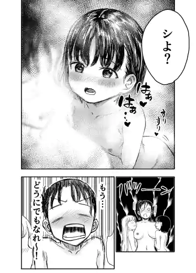 [Shizuma] Ofuro de...! – 6