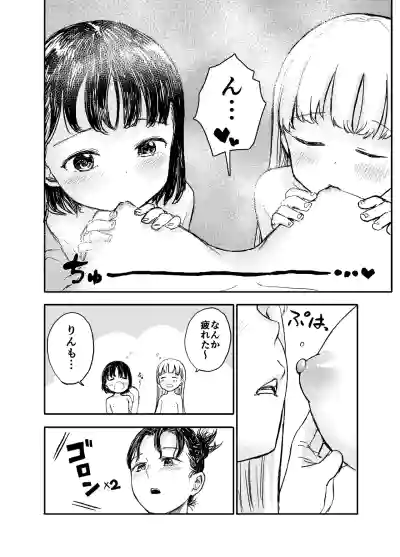 [Shizuma] Ofuro de...! – 8