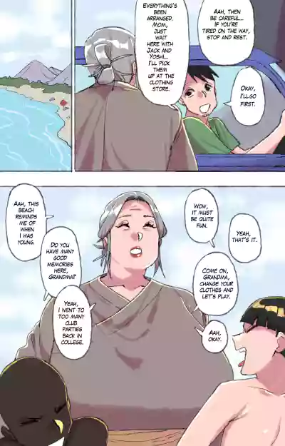 [Neko Plus] Grandma House – 8