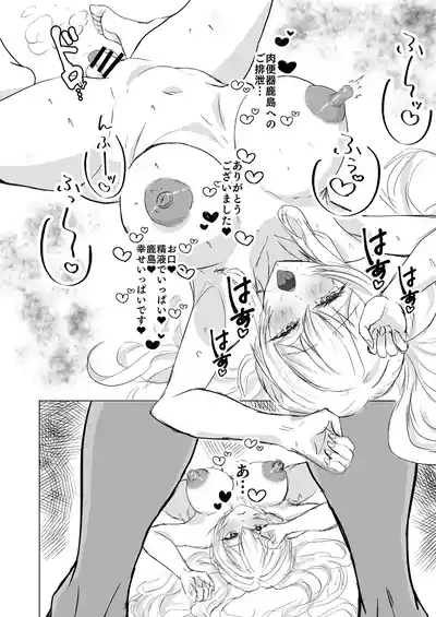 [くじら構文 (陰間くじら)]  艦シーメール鹿島(♂)イチャラブ♡肉便器奉仕 – 14