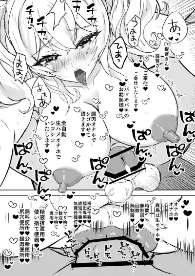 [くじら構文 (陰間くじら)]  艦シーメール鹿島(♂)イチャラブ♡肉便器奉仕 – 20