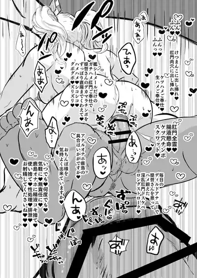 [くじら構文 (陰間くじら)]  艦シーメール鹿島(♂)イチャラブ♡肉便器奉仕 – 21