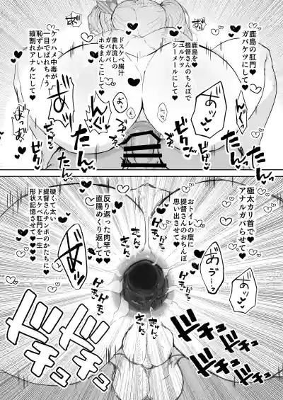 [くじら構文 (陰間くじら)]  艦シーメール鹿島(♂)イチャラブ♡肉便器奉仕 – 23