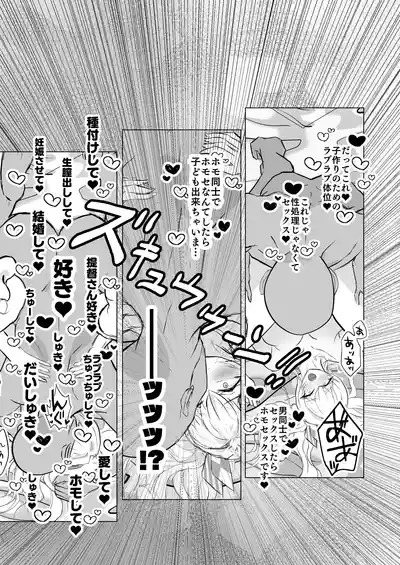 [くじら構文 (陰間くじら)]  艦シーメール鹿島(♂)イチャラブ♡肉便器奉仕 – 25