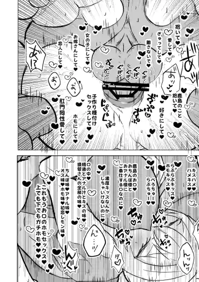 [くじら構文 (陰間くじら)]  艦シーメール鹿島(♂)イチャラブ♡肉便器奉仕 – 26
