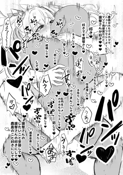 [くじら構文 (陰間くじら)]  艦シーメール鹿島(♂)イチャラブ♡肉便器奉仕 – 27