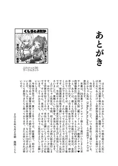 [くじら構文 (陰間くじら)]  艦シーメール鹿島(♂)イチャラブ♡肉便器奉仕 – 35