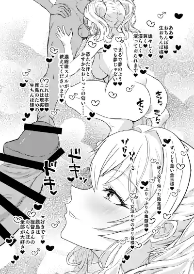 [くじら構文 (陰間くじら)]  艦シーメール鹿島(♂)イチャラブ♡肉便器奉仕 – 6