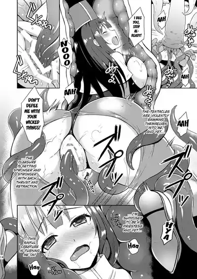[Tenro Aya] The Swallowed Priestess [English] [Kuraudo] – 13