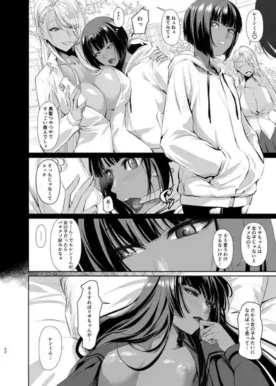 [DEX+ (中寺明良)] リサのお気に入り – 22