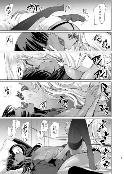 [DEX+ (中寺明良)] リサのお気に入り – 23