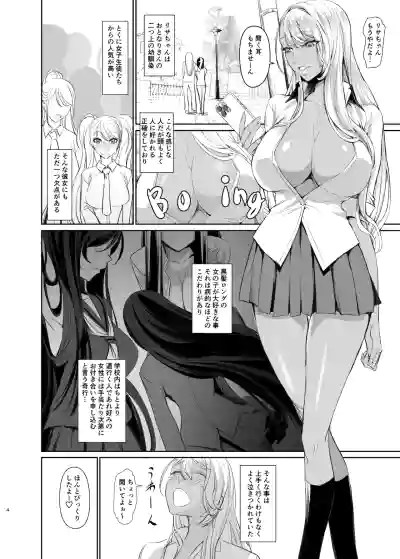 [DEX+ (中寺明良)] リサのお気に入り – 4