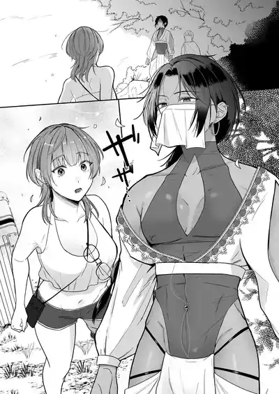 [散る国(小中えみ)] 夏だし褐色美丈夫掘りに行こっ – 10