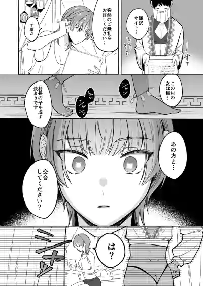 [散る国(小中えみ)] 夏だし褐色美丈夫掘りに行こっ – 12
