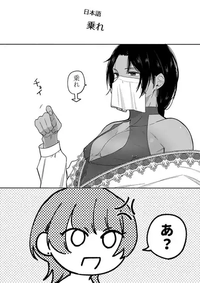 [散る国(小中えみ)] 夏だし褐色美丈夫掘りに行こっ – 14