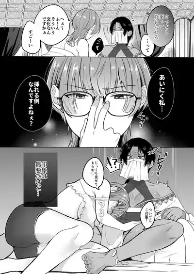 [散る国(小中えみ)] 夏だし褐色美丈夫掘りに行こっ – 15