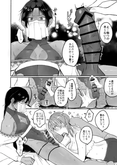 [散る国(小中えみ)] 夏だし褐色美丈夫掘りに行こっ – 18