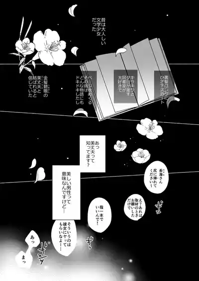 [散る国(小中えみ)] 夏だし褐色美丈夫掘りに行こっ – 3