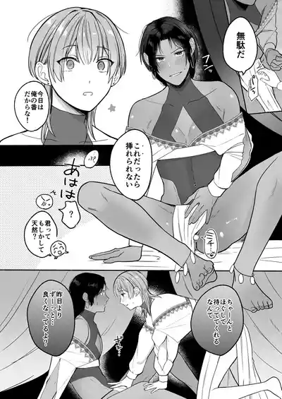 [散る国(小中えみ)] 夏だし褐色美丈夫掘りに行こっ – 40