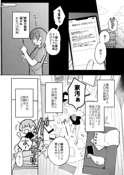 [散る国(小中えみ)] 夏だし褐色美丈夫掘りに行こっ – 6