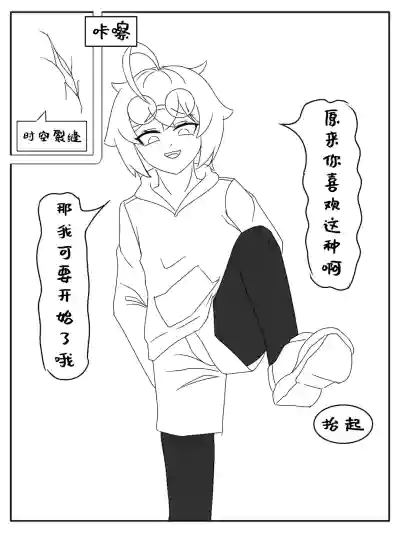 [画龙小末的施雨] 被死神棺绑架榨汁的小末 – 2