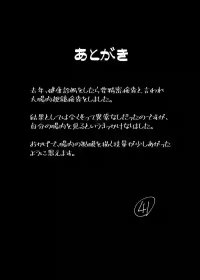 [Lv.41 (41)] A...Naa~ru – 30