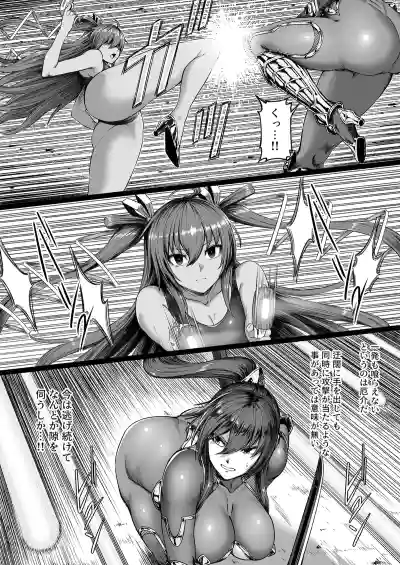 [灰]対魔忍ハイグレに堕つ – 12