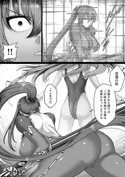 [灰]対魔忍ハイグレに堕つ – 14