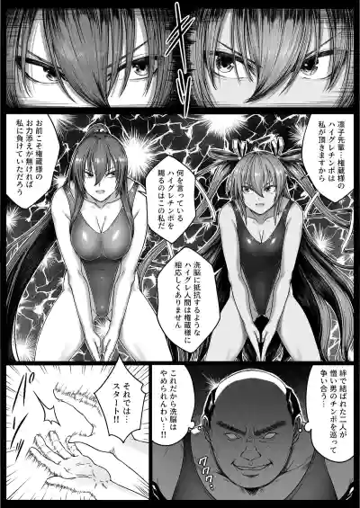 [灰]対魔忍ハイグレに堕つ – 20