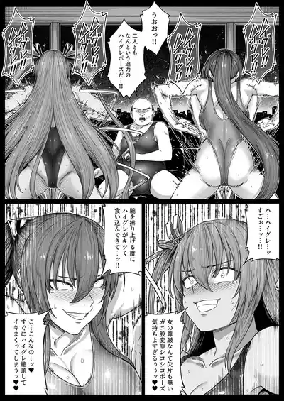 [灰]対魔忍ハイグレに堕つ – 22