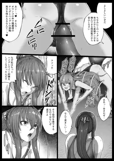 [灰]対魔忍ハイグレに堕つ – 29