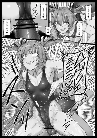 [灰]対魔忍ハイグレに堕つ – 33