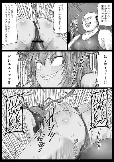 [灰]対魔忍ハイグレに堕つ – 35