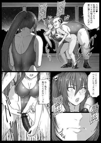 [灰]対魔忍ハイグレに堕つ – 38